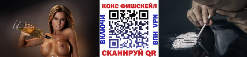 Cocaine FishScale  Вязники 