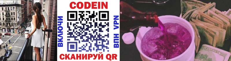 Codein Purple Drank Вязники