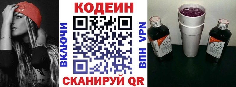 Кодеин напиток Lean (лин)  hydra ТОР  Вязники 