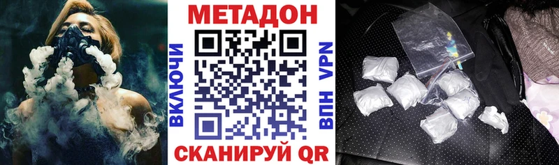 МЕТАДОН мёд  даркнет сайт  мега вход  Вязники 
